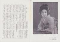 オリエンタルニュース　162号　-昭和9年4月号-