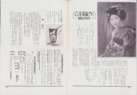 オリエンタルニュース　162号　-昭和9年4月号-