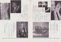 オリエンタルニュース　162号　-昭和9年4月号-