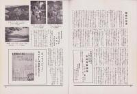オリエンタルニュース　163号　-昭和9年5月号-