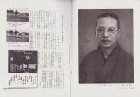 オリエンタルニュース　164号　-昭和9年6月号-