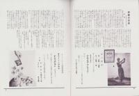 オリエンタルニュース　164号　-昭和9年6月号-