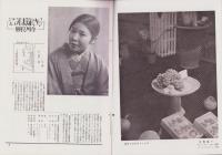 オリエンタルニュース　165号　-昭和9年7月号-