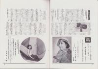 オリエンタルニュース　165号　-昭和9年7月号-
