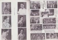 オリエンタルニュース　166号　-昭和9年8月号-