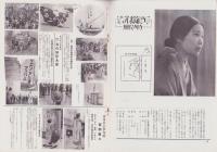 オリエンタルニュース　166号　-昭和9年8月号-