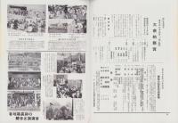 オリエンタルニュース　167号　-昭和9年9月号-