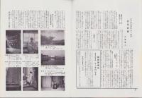 オリエンタルニュース　168号　-昭和9年10月号-