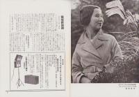 オリエンタルニュース　169号　-昭和9年11月号-