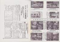 オリエンタルニュース　169号　-昭和9年11月号-