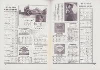 オリエンタルニュース　169号　-昭和9年11月号-