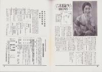 オリエンタルニュース　169号　-昭和9年11月号-
