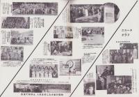 オリエンタルニュース　170号　-昭和9年12月号-