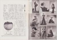 オリエンタルニュース　171号　-昭和10年1月号-