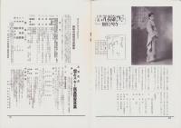 オリエンタルニュース　171号　-昭和10年1月号-
