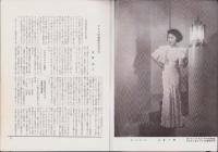 オリエンタルニュース　172号　-昭和10年2月号-