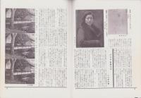 オリエンタルニュース　172号　-昭和10年2月号-