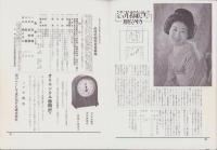 オリエンタルニュース　172号　-昭和10年2月号-