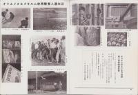 オリエンタルニュース　172号　-昭和10年2月号-