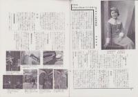 オリエンタルニュース　174号　-昭和10年4月号-