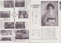 オリエンタルニュース　174号　-昭和10年4月号-