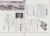 オリエンタルニュース　174号　-昭和10年4月号-