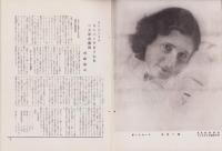 オリエンタルニュース　175号　-昭和10年5月号-
