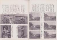 オリエンタルニュース　175号　-昭和10年5月号-