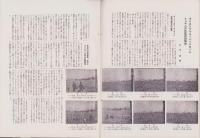 オリエンタルニュース　175号　-昭和10年5月号-