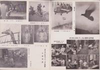 オリエンタルニュース　176号　-昭和10年6月号-