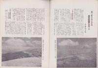 オリエンタルニュース　176号　-昭和10年6月号-