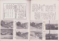 オリエンタルニュース　176号　-昭和10年6月号-