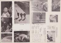 オリエンタルニュース　176号　-昭和10年6月号-