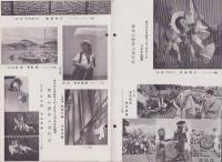 オリエンタルニュース　177号　-昭和10年7・8月合併号-