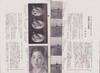 オリエンタルニュース　177号　-昭和10年7・8月合併号-