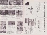 オリエンタルニュース　178号　-昭和10年9月号-