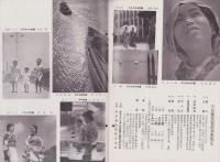 オリエンタルニュース　178号　-昭和10年9月号-