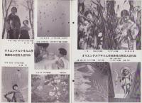 オリエンタルニュース　179号　-昭和10年10月号-