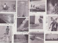 オリエンタルニュース　179号　-昭和10年10月号-