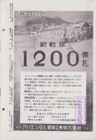 オリエンタルニュース　180号　-昭和10年11月号-