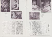オリエンタルニュース　180号　-昭和10年11月号-