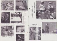 オリエンタルニュース　181号　-昭和10年12月号-