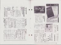 オリエンタルニュース　181号　-昭和10年12月号-