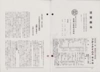 オリエンタルニュース　182号　-昭和11年月号-