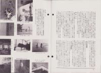 オリエンタルニュース　182号　-昭和11年月号-