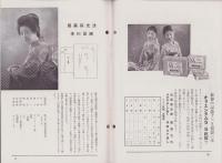 オリエンタルニュース　182号　-昭和11年月号-