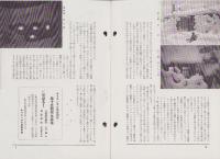 オリエンタルニュース　183号　-昭和11年2月号-