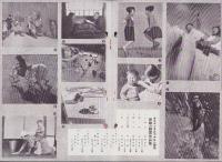 オリエンタルニュース　183号　-昭和11年2月号-
