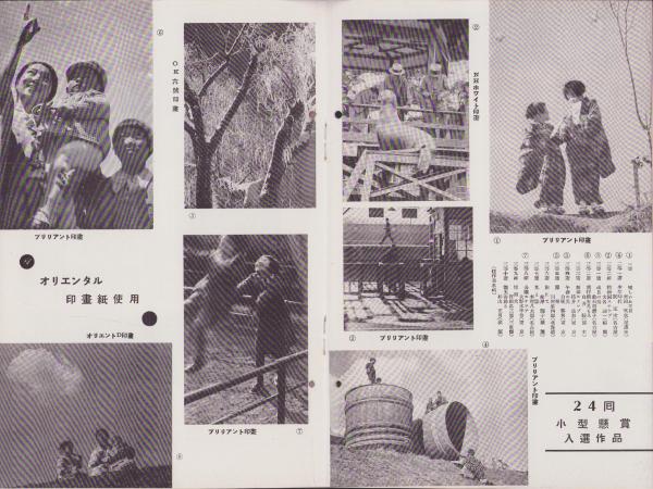 オリエンタルニュース 184号 -昭和11年3月号-(〈正岡國男「作画