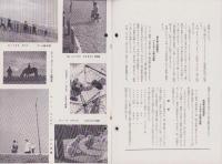 オリエンタルニュース　186号　-昭和11年5月号-